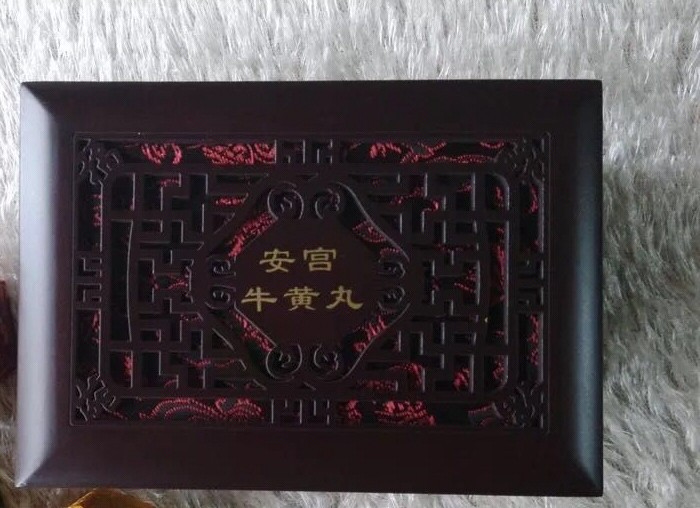 牛黄安宫丸礼品盒高档中药丸木盒包装镂空木盒安宫牛黄丸包装盒