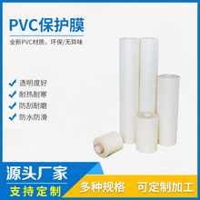 厂家高透明防尘防刮膜 低粘PE透明保护膜 PE自粘包装保护膜可加工