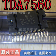 TDA7560 4X45W汽车用功放IC 音頻放大器芯片 拍前请确认