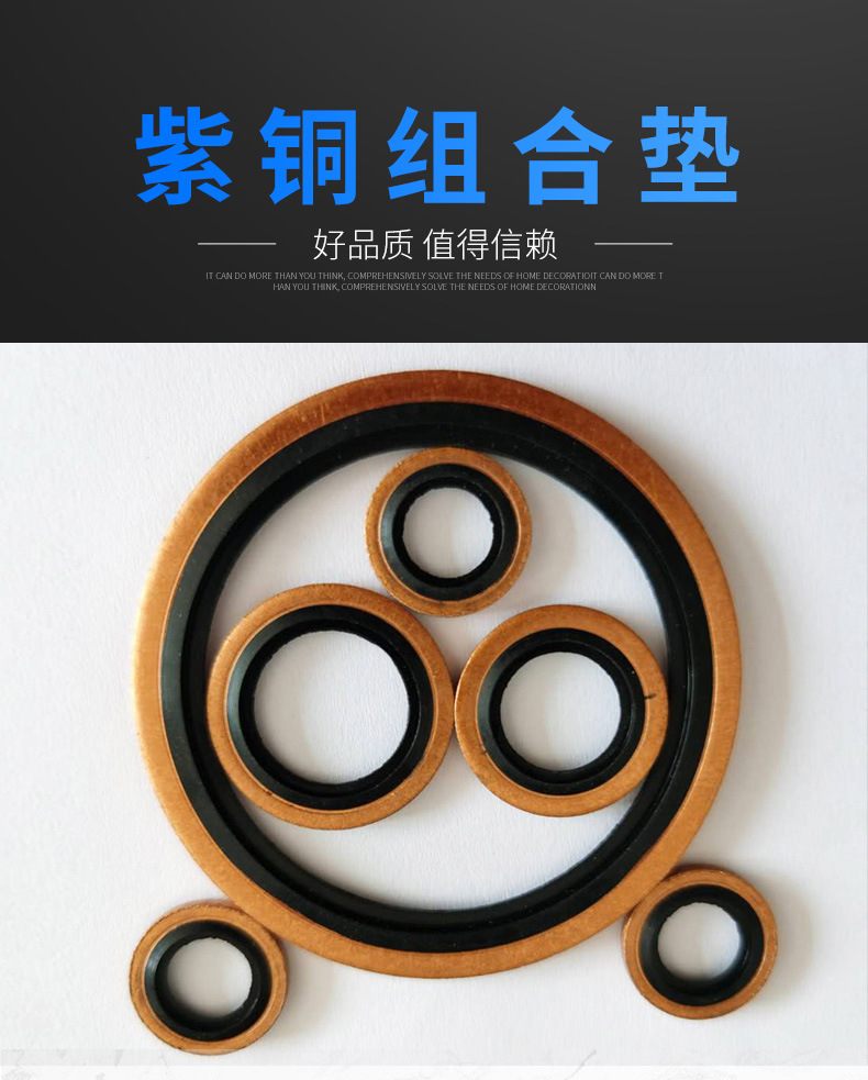 半包紫铜组合垫圈垫片密封圈/o型圈厂家现货定制耐磨耐压组合垫