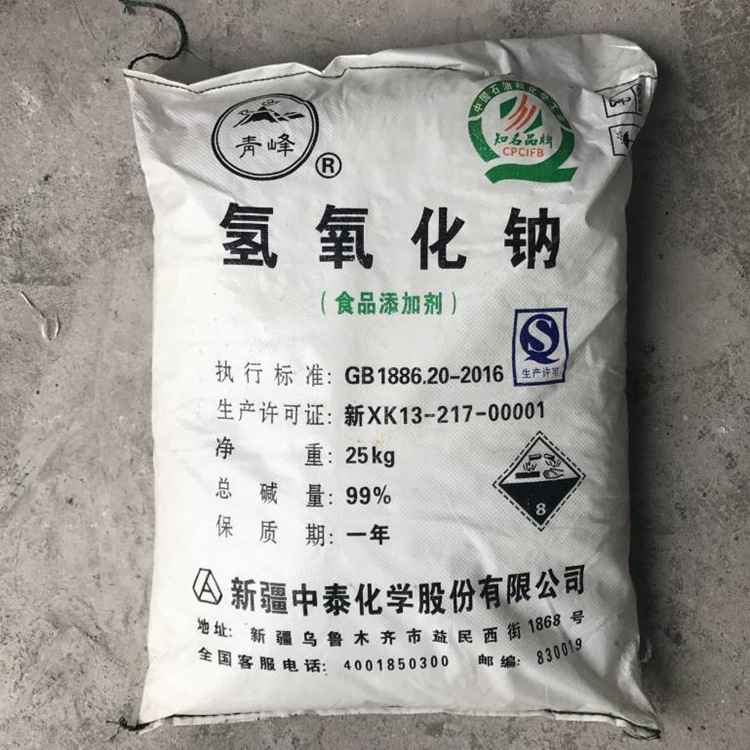 中泰烧碱片碱 食品级高度99%片碱 水ph值调节 离子膜中泰氢氧化钠