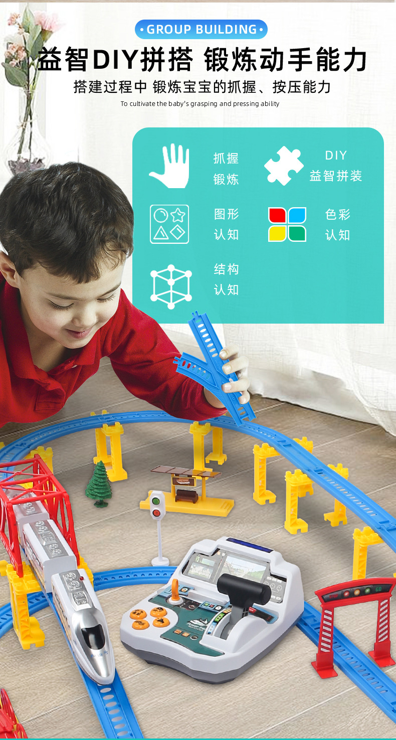 百思奇和谐号电动遥控轨道拼装列车高铁模型小火车玩具儿童男孩