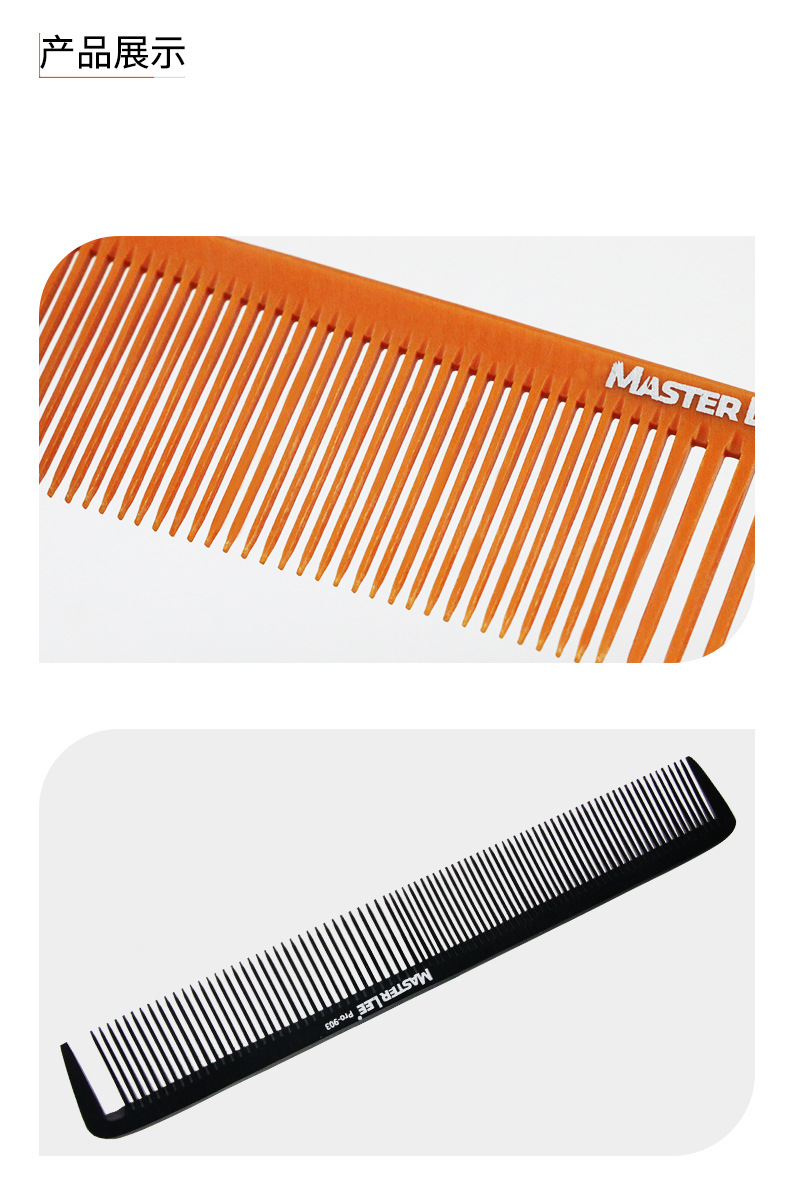 超薄电木梳双用剪发梳男士平头苹果造型梳防电耐高温电木梳子