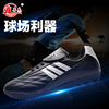 Soccer shoes Broken nails children Primary and secondary school students Soccer shoes train Artificial Turf Land ventilation gym shoes Soccer shoes Broken nails children Primary and secondary school students Soccer shoes train Artificial Turf Land ventilation gym shoes