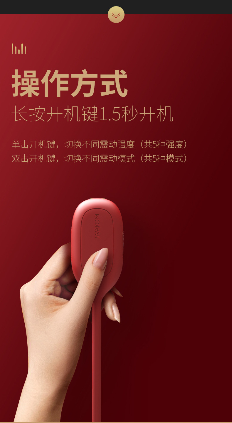 svakom司沃康新品缪斯音乐震动跳蛋手机蓝牙控制女用调情自慰器具