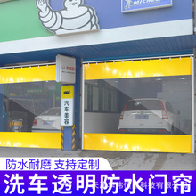 洗车房防水门帘透明冬季防风防尘汽车美容4s店推拉工位隔断隔水帘