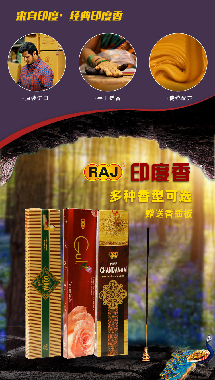 厂家直销raj印度香手工香薰熏香藏香花香酒店卫生间净化去味