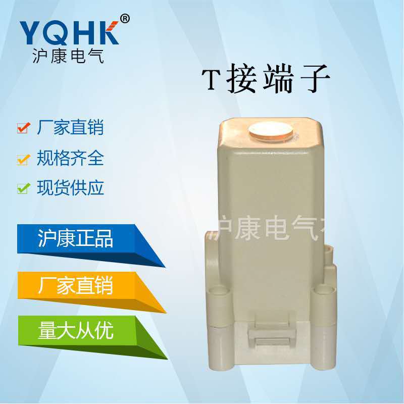 现货供应量大从优jxt系列电缆t接端子jxt2-25电缆t接端子