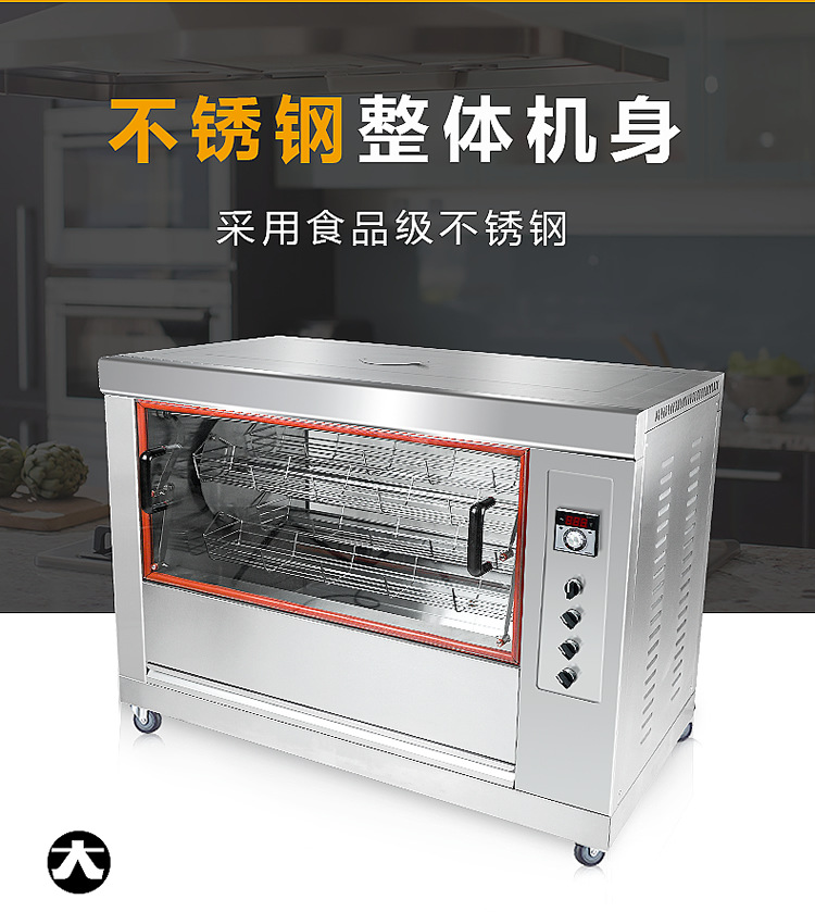 cy-268自动旋转烤鸡炉 不锈钢电热商用台式烤肉烤箱 小型烤鸡设备