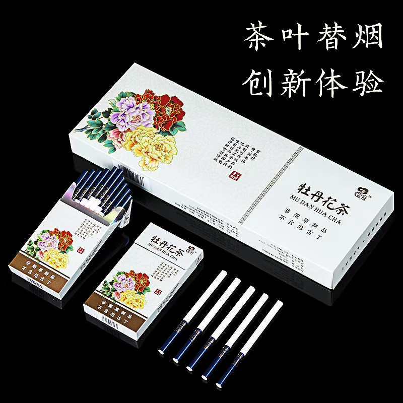 批发一件代发茶烟云焰茶烟粗支花王茶烟私房茶茶烟细支名茶村一条
