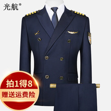 航空服套装男国航机长制服飞行员西服外套保安服礼宾服深蓝色礼服