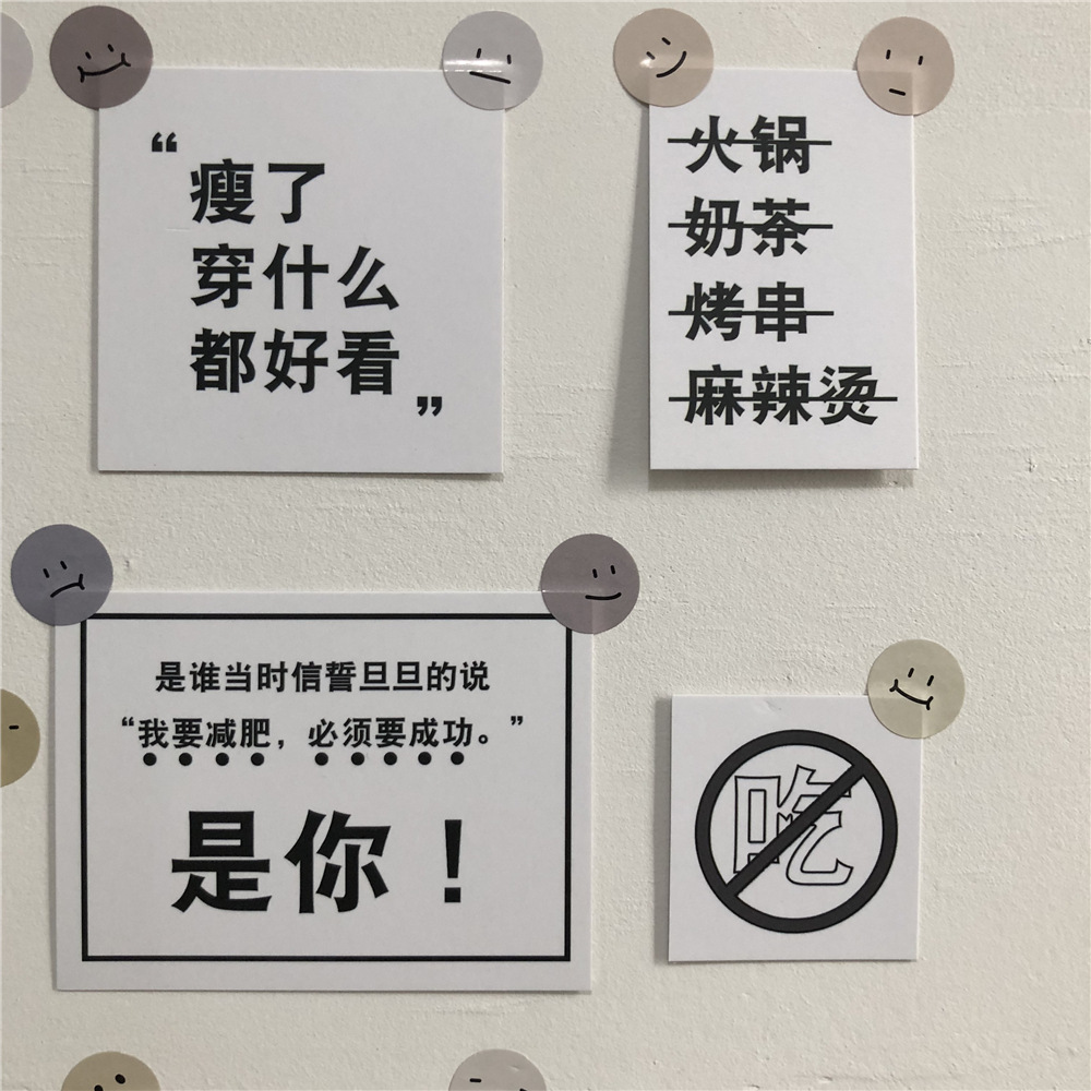 减肥自律卡片不做胖子手机卡片