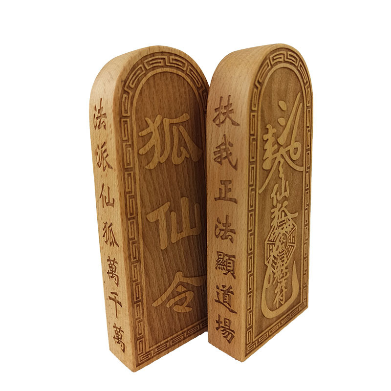 大号道教用品道士法器令牌狐仙令九尾狐仙令牌清漆令牌狐仙令