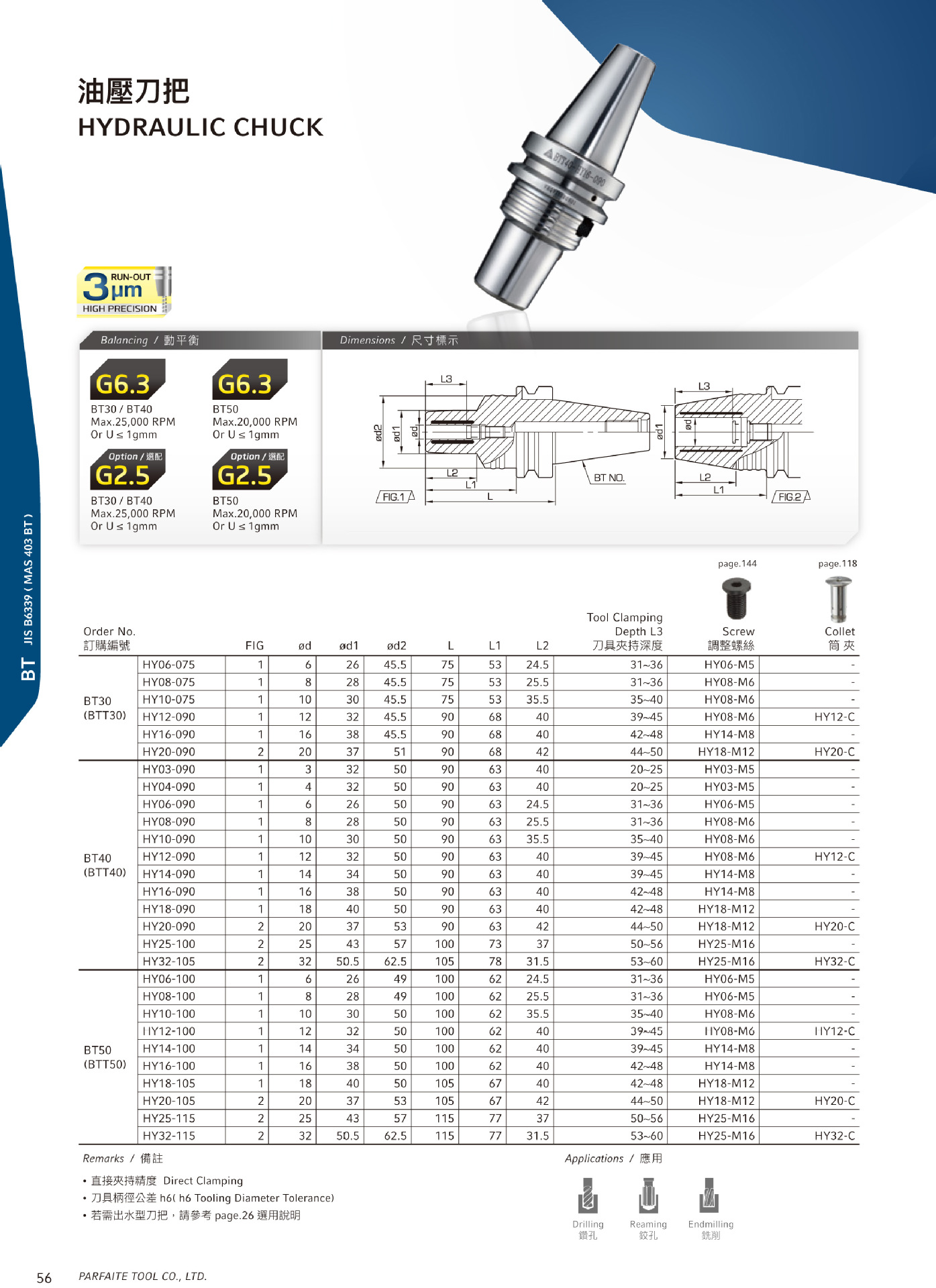 普慧hsk63a筒夹刀把 bt30 bt40 bt刀柄 her筒夹刀把 精雕机刀柄