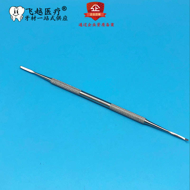 牙科光敏刀齿科材料 牙科蜡刀 口腔器材光固化雕刻刀