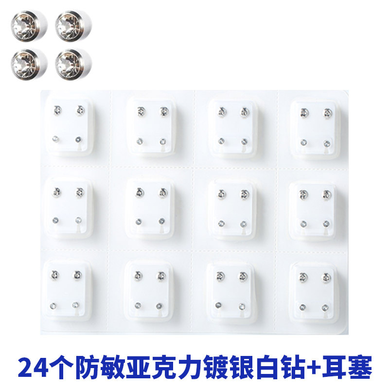 Get One's Ears Pierced Special Add Acrylic Diamond 316 Steel Gun Nail Ear Piercing Auricular Needle Painless Wear Auricular Needle Ear Studs