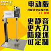SPRALL/ To America Electric Agitator coating glue paint tea with milk ice cream food Electric Mixer