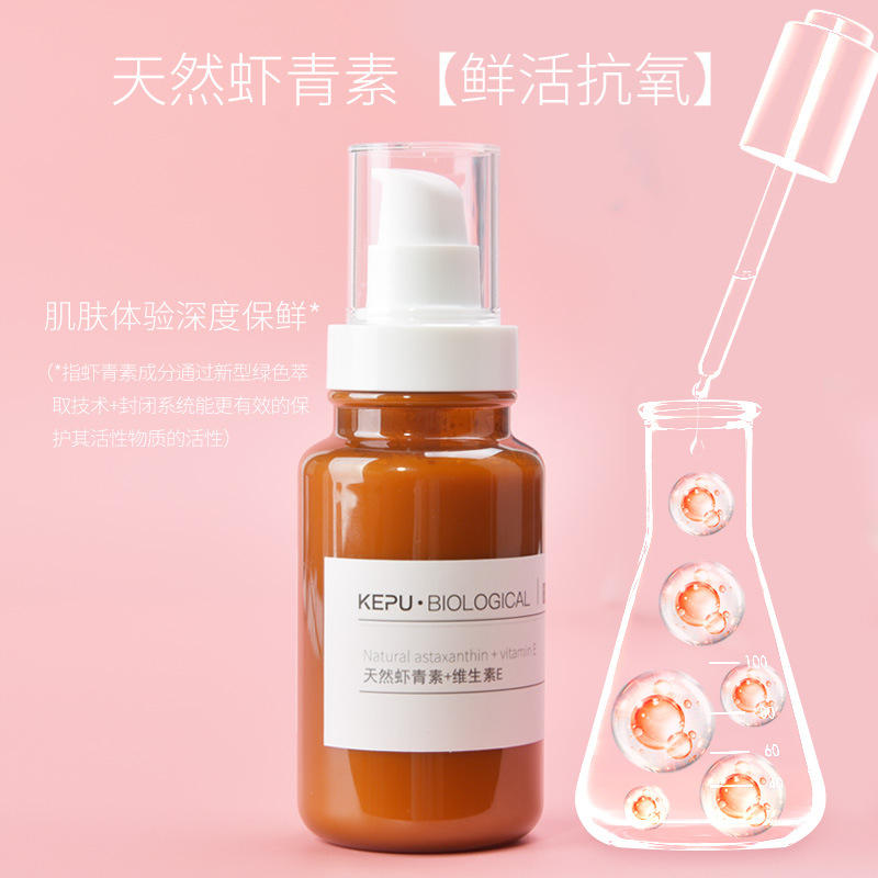 珂浦生物虾青素肌底精华原液抗糖氧化玻尿酸补水保湿收敛毛孔