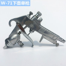 气动喷漆枪W71F75PQ-2单枪上下壶喷枪高雾化油漆涂料家具喷枪配件