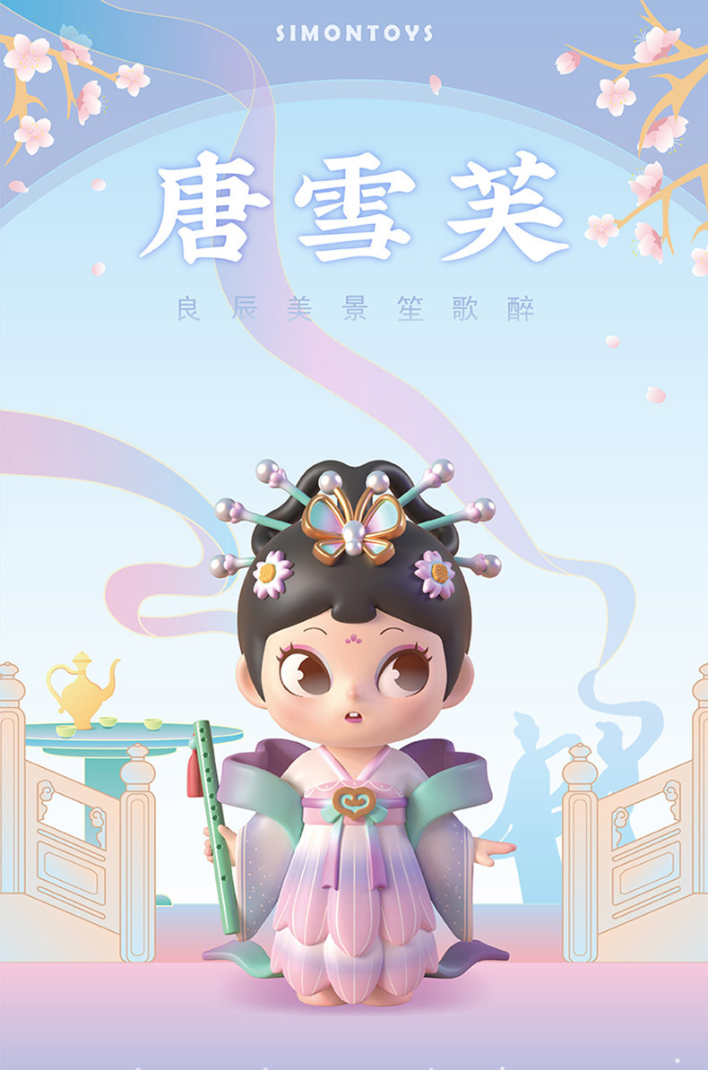 唐雪芙宫廷佳人系列盲盒潮玩公仔中国古风可爱少女心手办摆件礼物