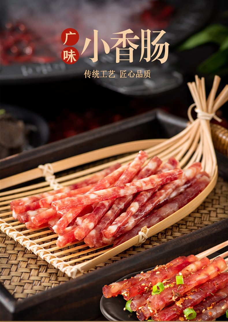 四川广式纯肉迷你小香肠90g 广味无淀粉烧烤串串火锅麻辣烫小腊肠