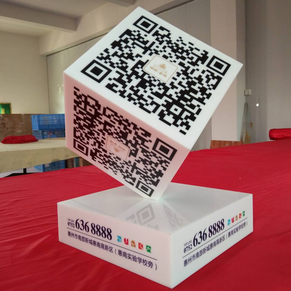 亚克力二维码摆台按图定制桌面立体水晶魔方微信二维码大型摆台