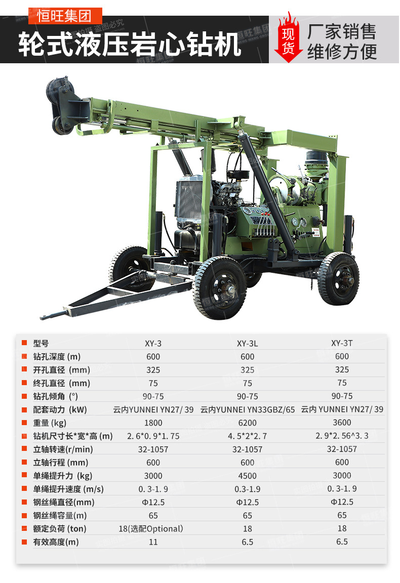 钻井机轮式液压水井钻机工程地勘取芯打井机地质勘探取芯钻机