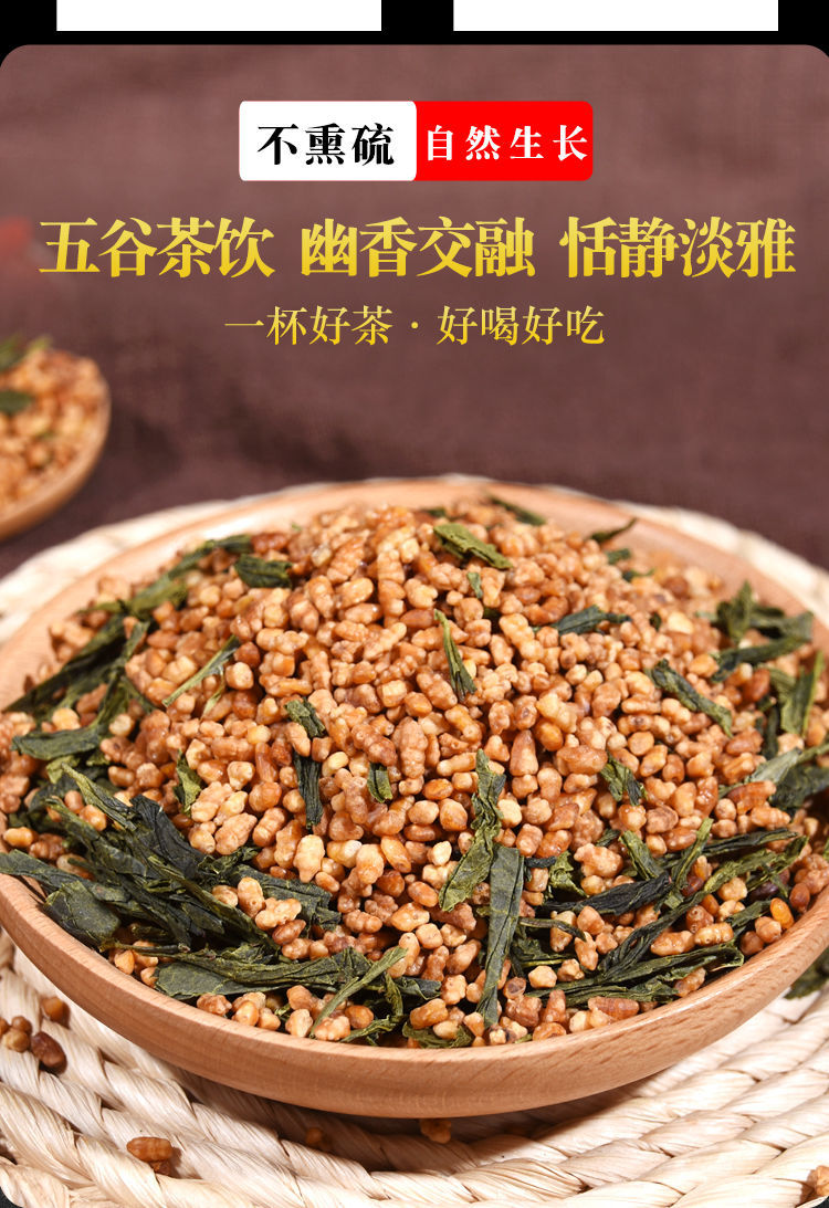 玄米茶 糙米茶 玄米绿茶 玄米粒花茶 日式寿司玄米绿茶散装玄米茶