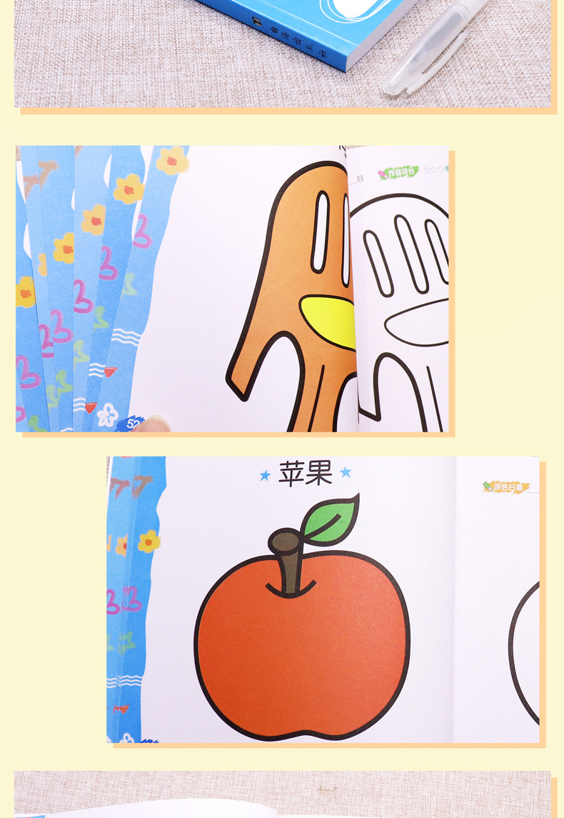 2岁涂色书 超级好画书 儿童简笔画涂色画本宝宝启蒙填色图画册 幼