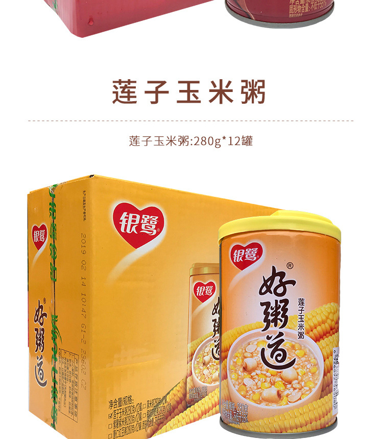 银鹭好粥道八宝粥整箱装12瓶五谷杂粮燕麦莲子红豆紫薯紫米黑米粥