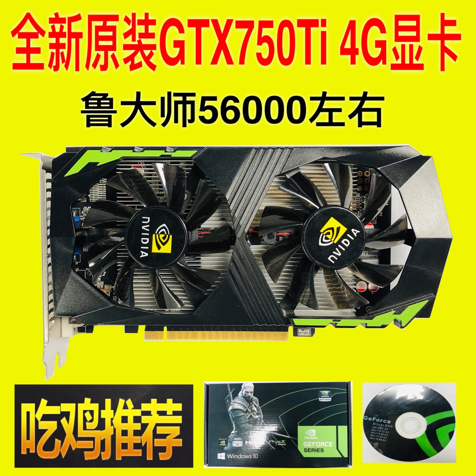 gtx750ti 4g显卡全新原装台式机电脑独立vga显卡高清hdmi游戏吃鸡