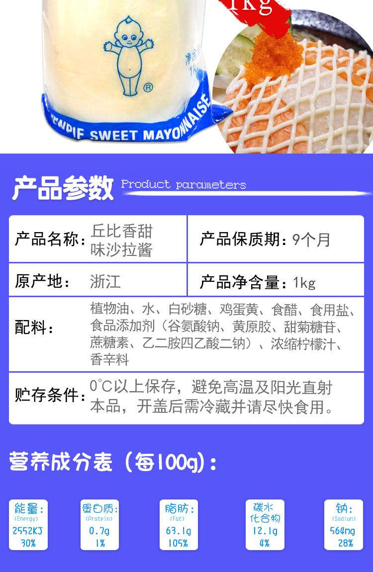 丘比香甜沙拉酱1kg 塑料瓶装甜丘比水果沙拉蔬菜沙拉汉堡用沙拉酱