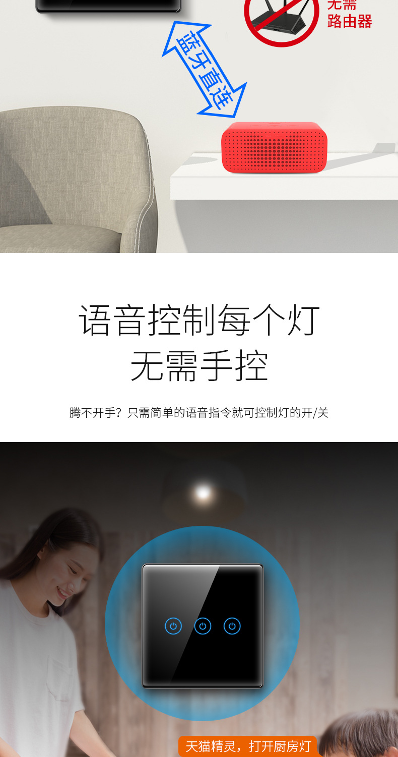 莫顿智能家居开关面板蓝牙直连天猫精灵语音控制手机控制