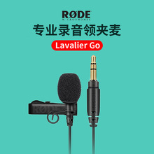 RODE罗德领夹麦克风Lavalier Go单反相机适用无线Wireless Go话筒