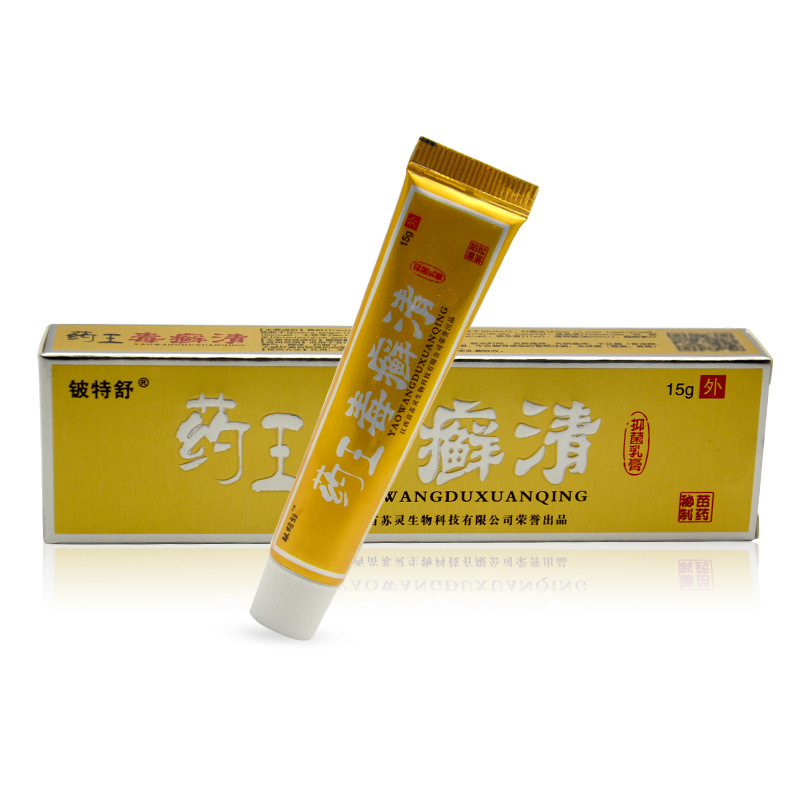 铍特舒药王毒癣清抑菌乳膏15g止痒除藓祛疹皮肤护理清洁软膏