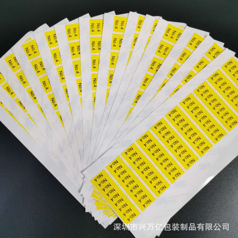 工厂现货 铜板纸不干胶标签贴纸 强粘数字标签贴 序号标签