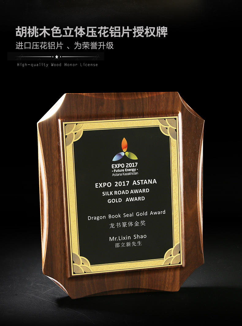 仿胡桃木奖牌 uv印刷木质代理商授权牌 晚会颁奖纪念品荣誉牌匾