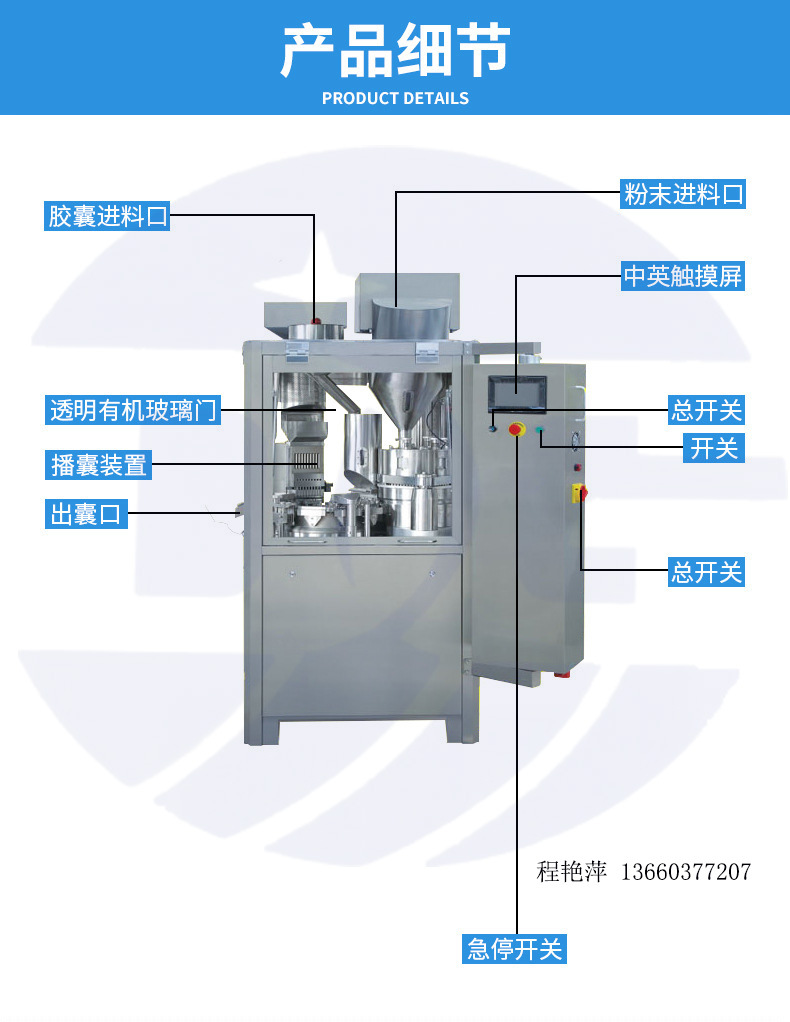 njp-800全自动胶囊填充机 制药硬胶囊充填机 全自动胶囊灌装机