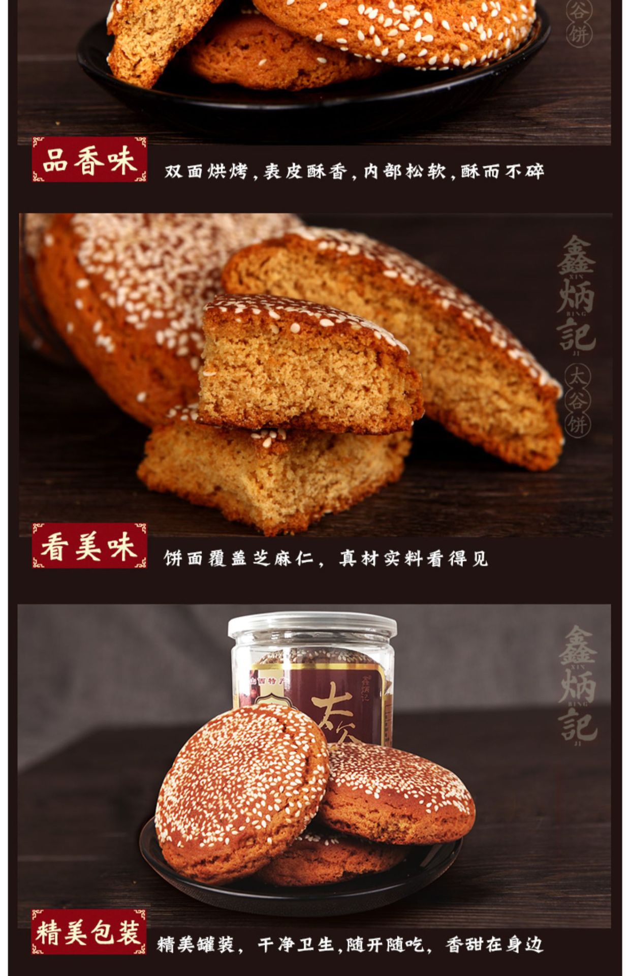 鑫炳记太谷饼礼盒装280g/罐山西传统糕点小吃零食厂家批发