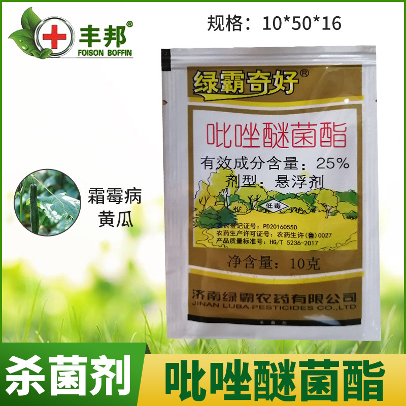 绿霸吡唑醚菌酯25吡唑醚菌脂霜霉病白粉病叶斑病果树蔬菜杀菌剂