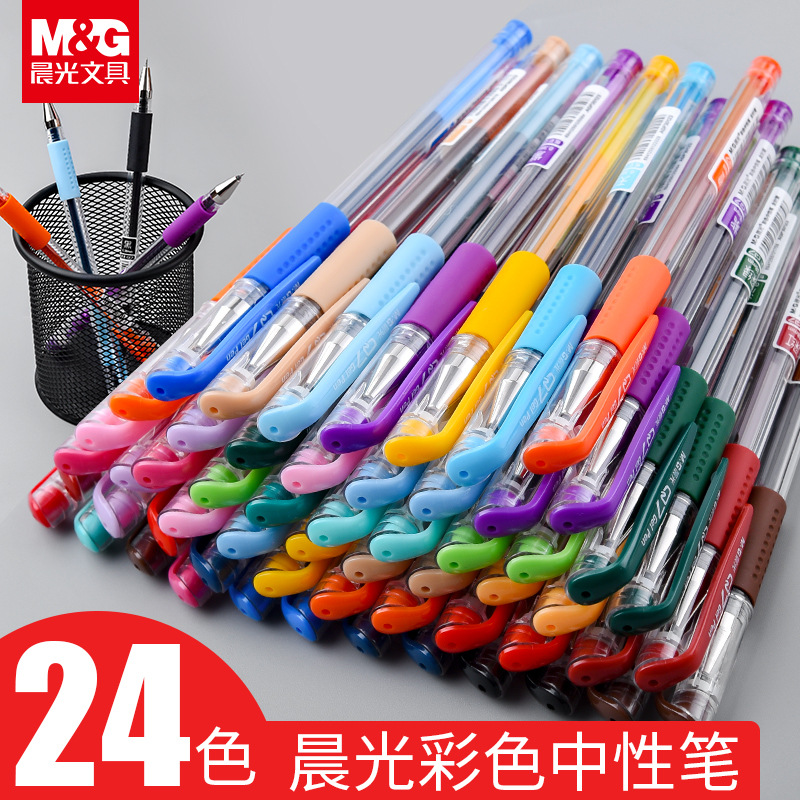 晨光炫彩q7中性笔签字笔学生做笔记24色0.38手账水笔30123