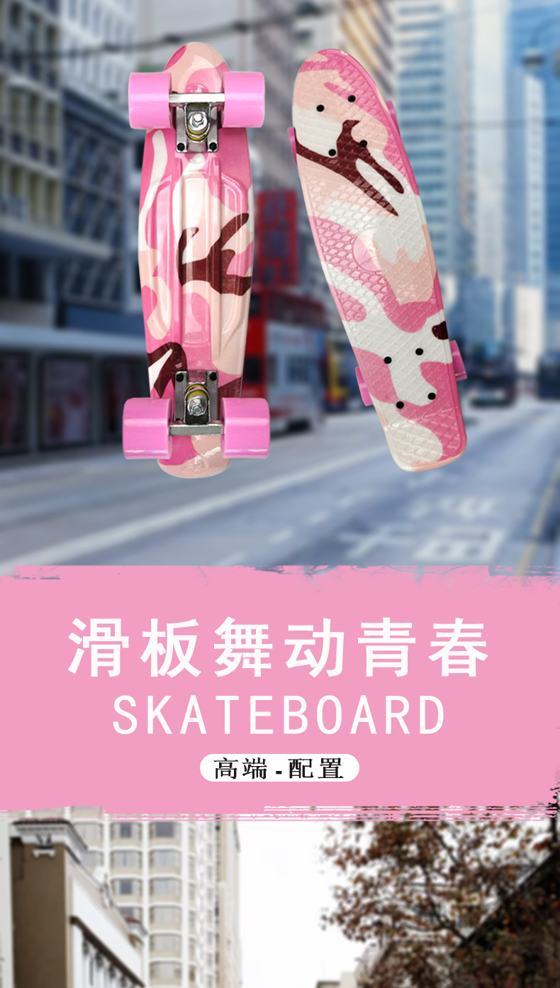 22寸小鱼板单翘刷街板闪光入门男女初学者公路滑板车工厂