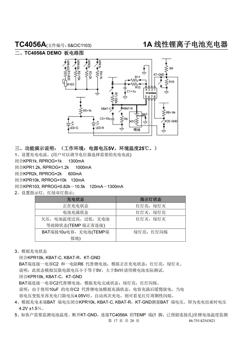 原装正品 tc4056a 1a线性锂电池充电芯片ic esop-8 兼容tp4056