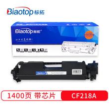 标拓CF218A带芯片粉盒适用惠普LaserJet Pro M104/MFP/M132打印机