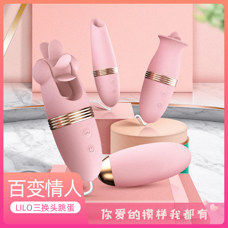 来乐变频花样硅胶跳蛋舌舔秒潮吮吸情趣跳蛋女性成人性玩具自慰器