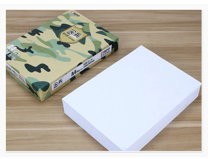 app尖兵a4纸打印复印纸70克500张一包草稿纸涂鸦绘画打印办公用