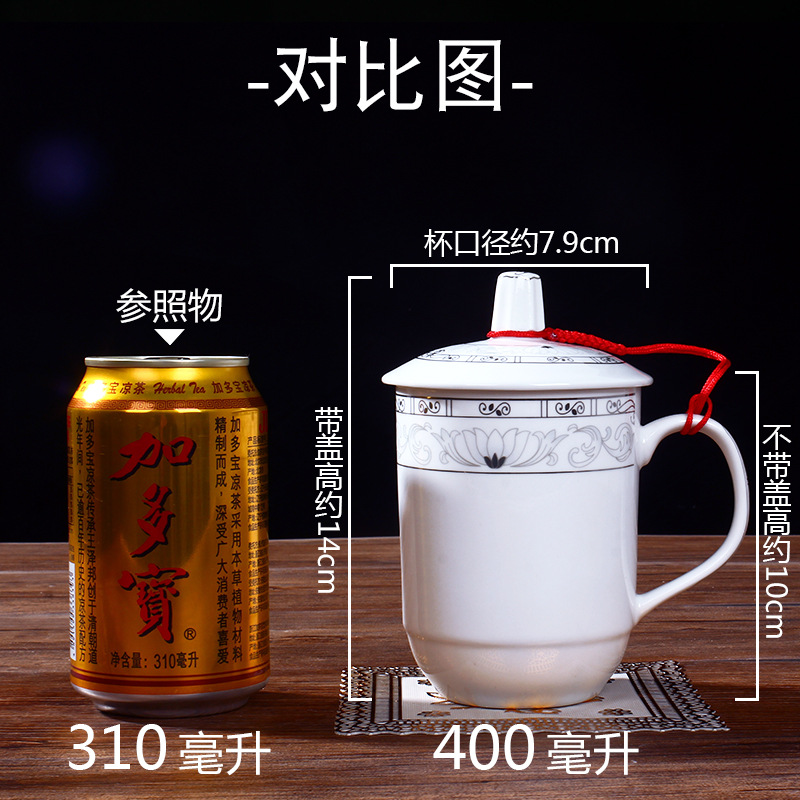 Jingdezhen Ceramic Cup Household Water Cup Mug with Lid Tea Brewing Cup Creative Office Cup Conference Cup Hotel