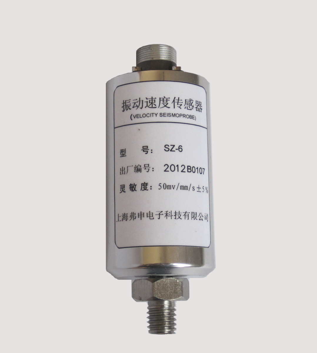 振动速度传感器 sz-6