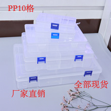 10格饰品收纳盒领结配件包装盒塑料桌面小药盒DIY厂家现货批发