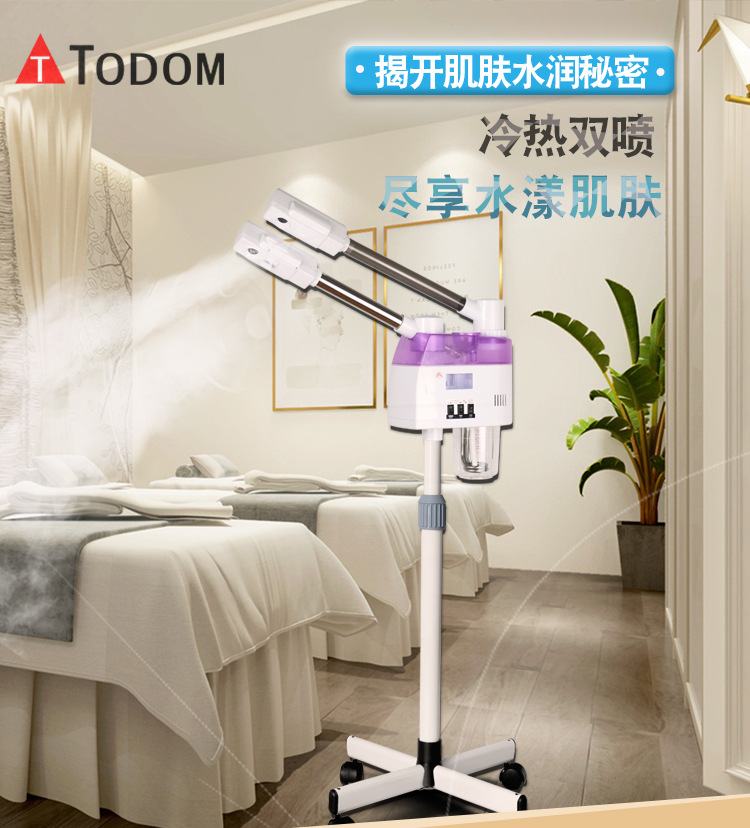 美容喷雾机冷热喷蒸脸器美容院面部热喷补水仪家用冷热美容仪